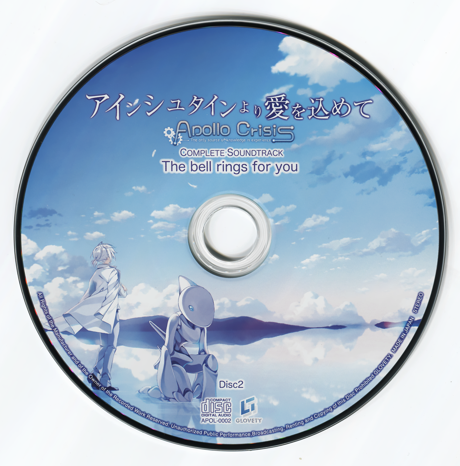 Einstein Yori Ai wo Komete Apollo Crisis COMPLETE SOUNDTRACK